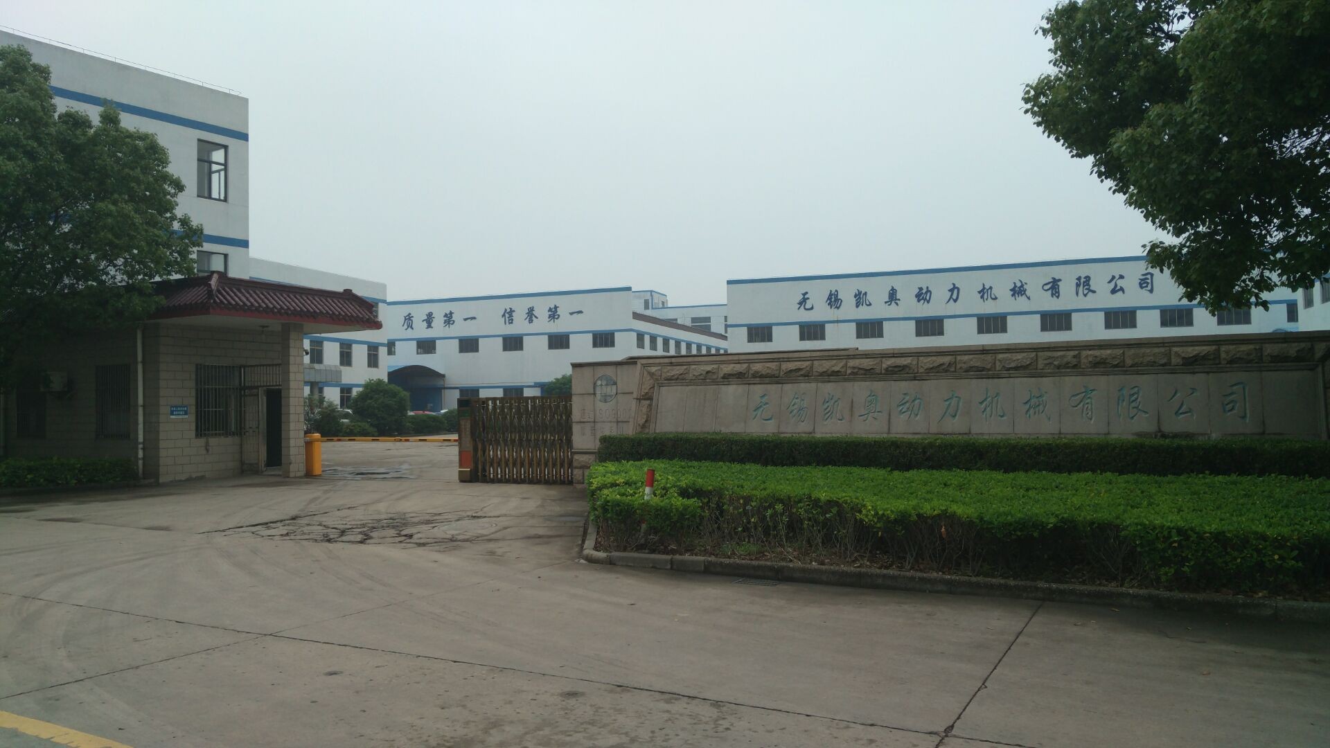 چین Wuxi Kaiao Power Machinery Co.,Ltd.